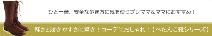 軽さと穿きやすさに驚き！ぺたんこ靴