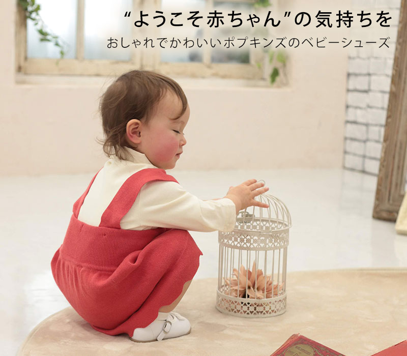 ようこそ赤ちゃんの気持ちを!
