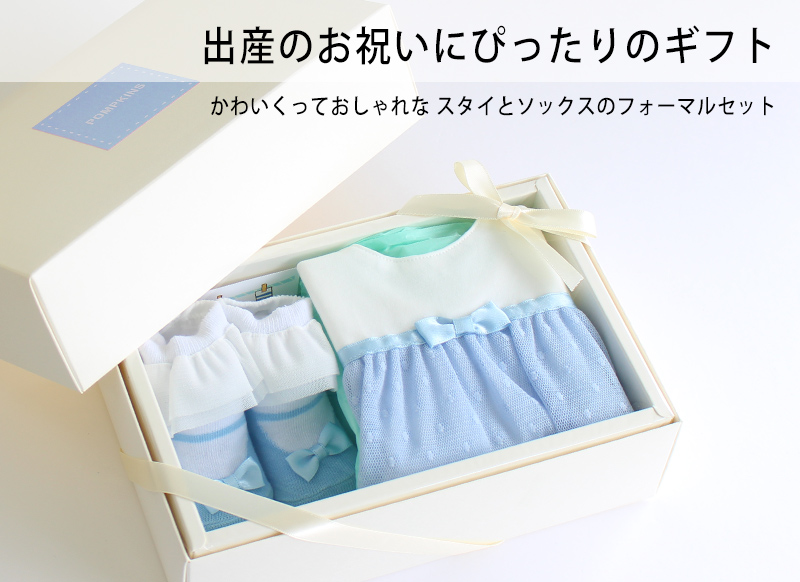 出産のお祝いにもおすすめ!かわいくっておしゃれなベビーギフトセット