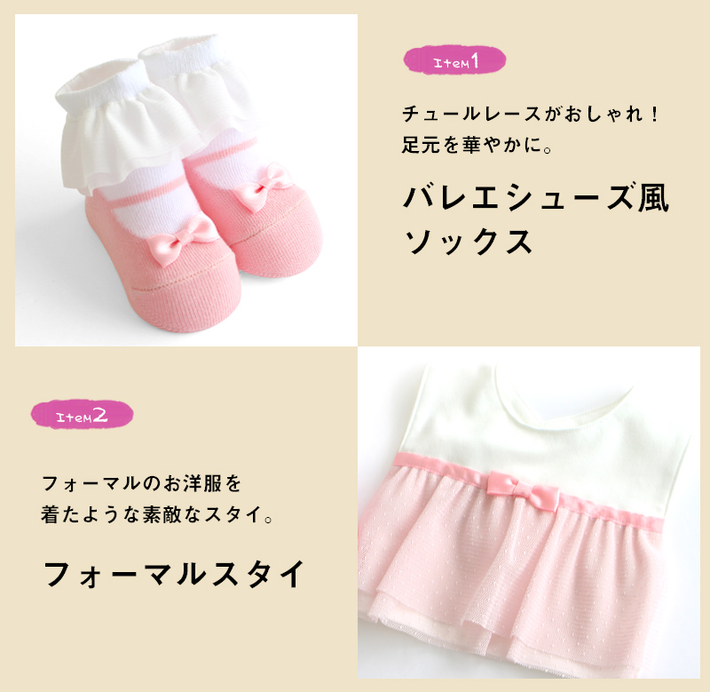 セット内容