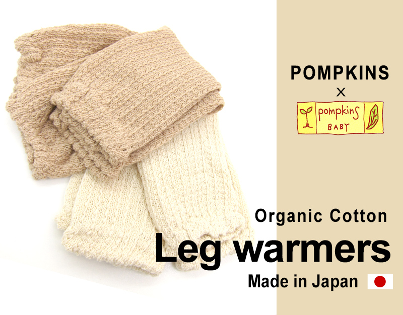 ポプキンズ 日本製 オーガニックコットンギフト