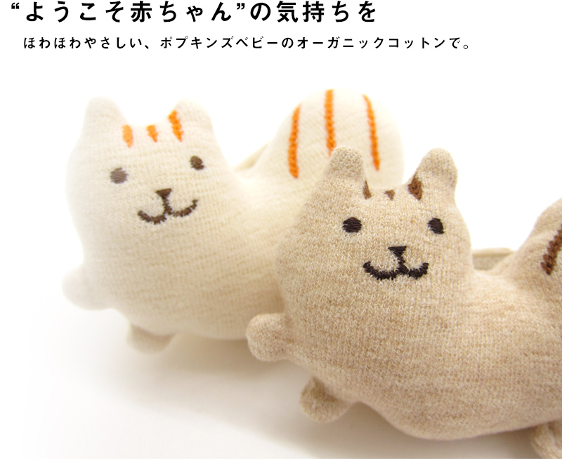 ようこそあかちゃんの気持ちを オーガニックコットンで