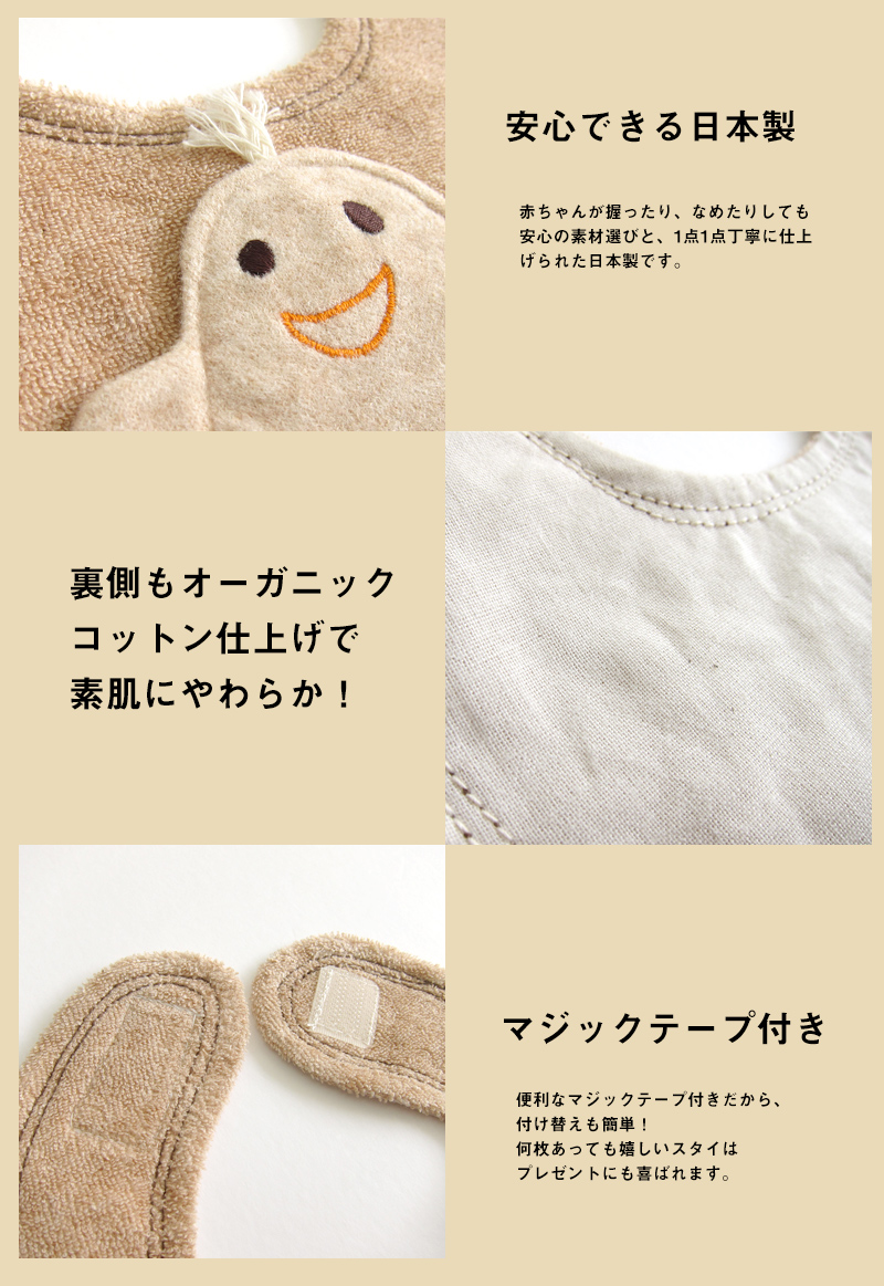商品詳細 日本製 ベビータイツ