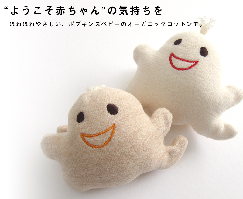 ようこそあかちゃんの気持ちを オーガニックコットンで