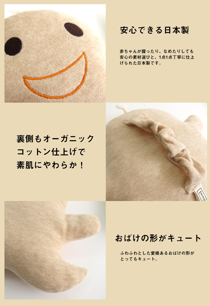 安心できる素材感にこだわったベビーグッツ