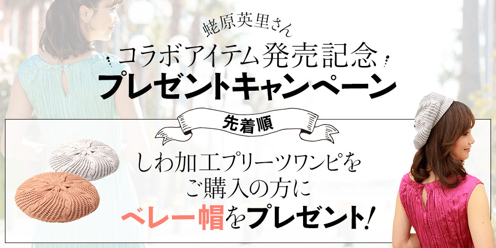 プレゼント