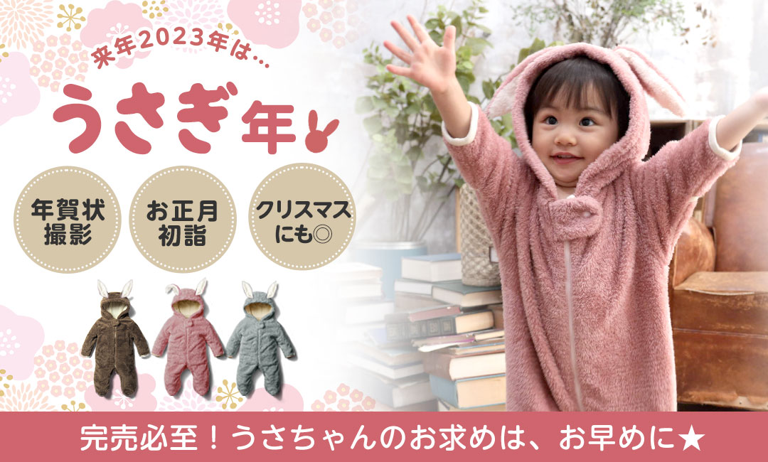 ベビーコレクション｜授乳服とマタニティウェアのスウィートマミー本店