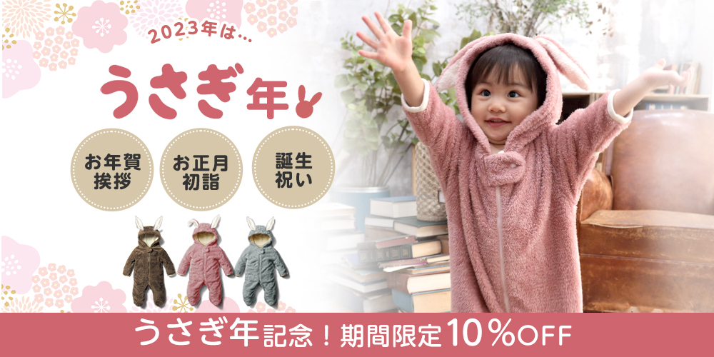 おしゃれでかわいい ベビー服 ベビー用品の通販 スウィートマミー本店