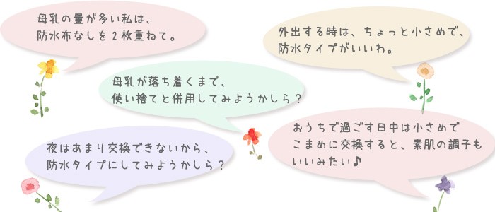 洗って使える母乳パッド