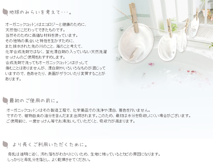 洗って使える母乳パッド
