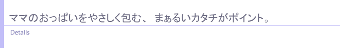 洗って使える母乳パッド