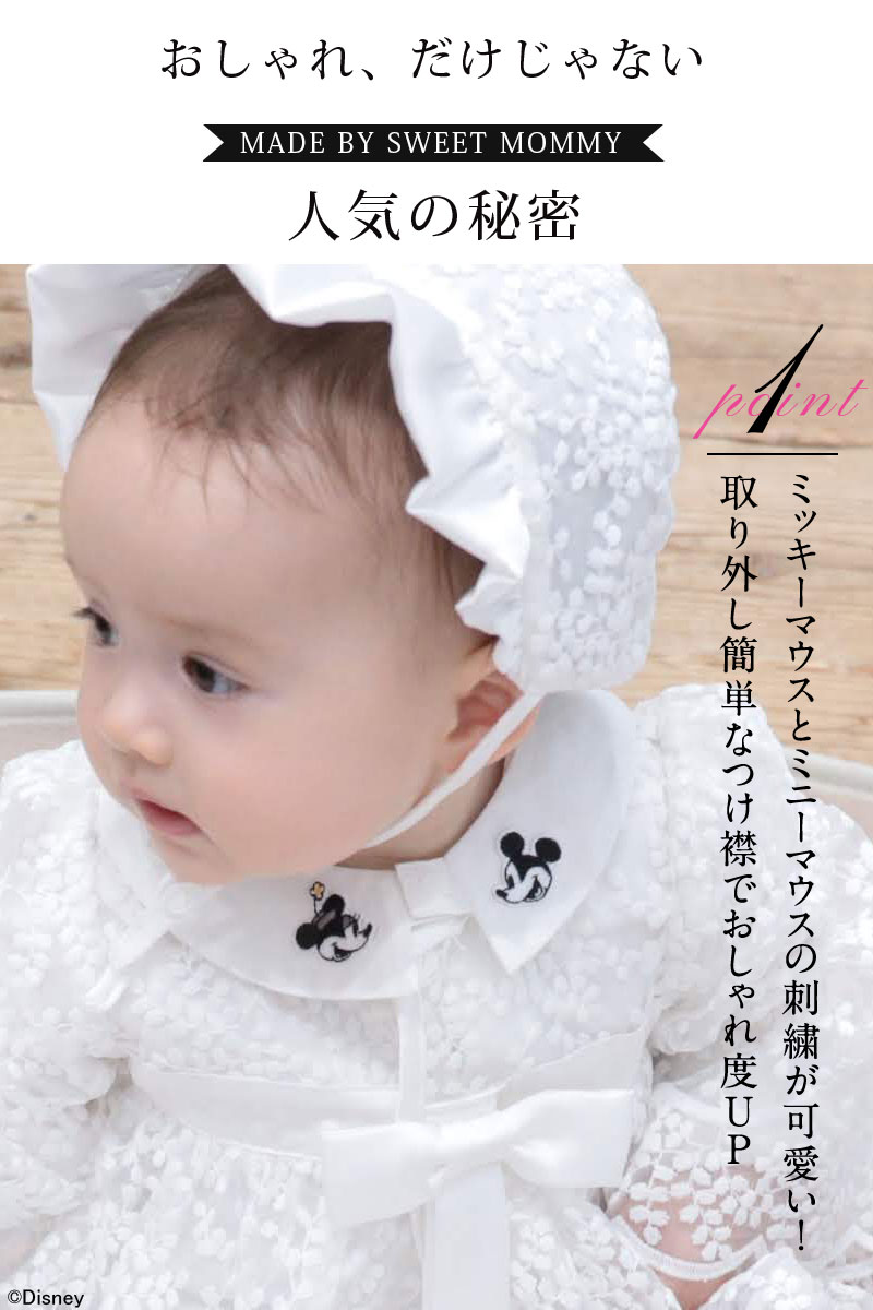 ミッキー&ミニーの刺繍が可愛い!