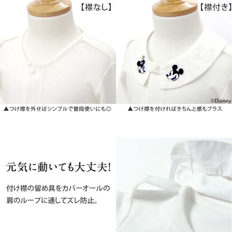 取り外し簡単な付け襟でおしゃれ度UP