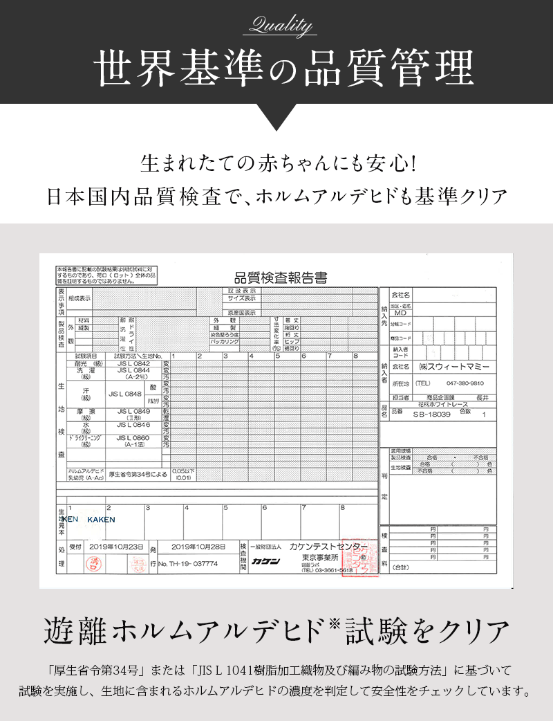 ホルマリンフリーで安全