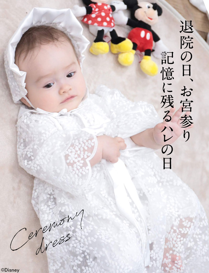 退院の日、お宮参りにぴったり