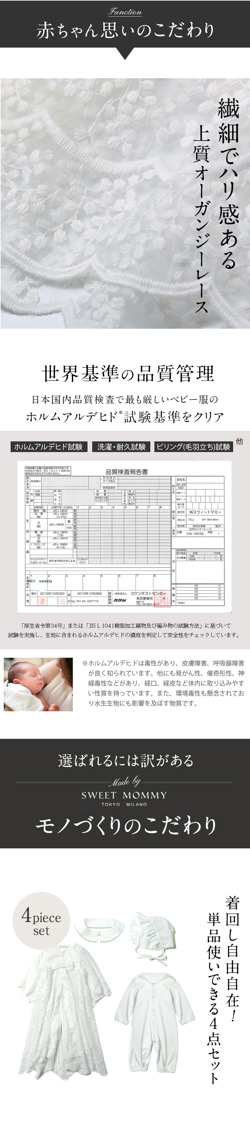 スウィートマミーオリジナルのデザインドレス