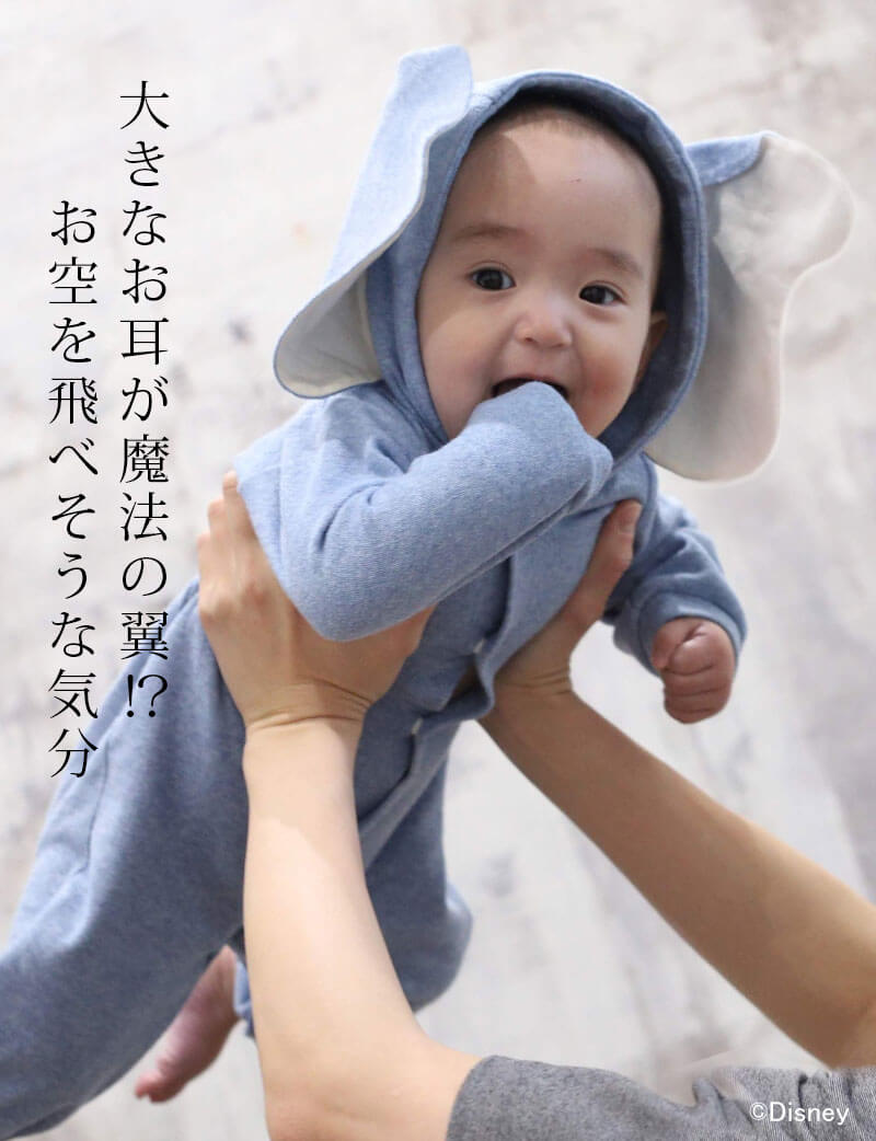 おおきなお耳で飛べそうな気分