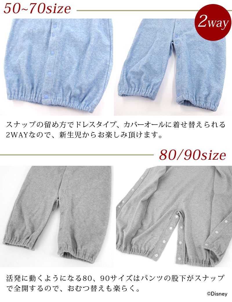 50~70サイズ