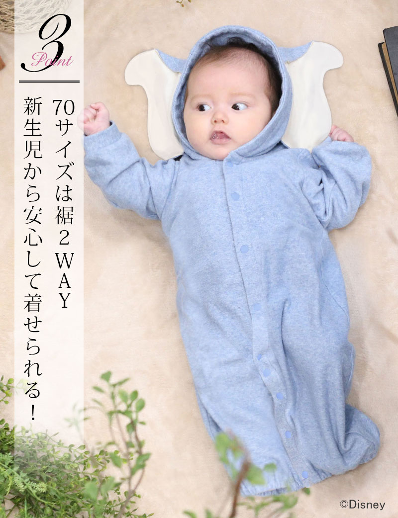 新生児から安心して着させられる2WAY