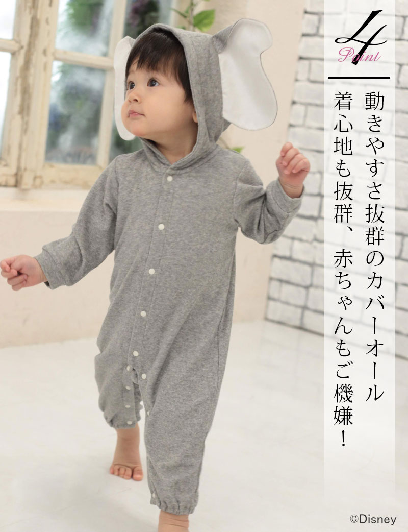 動きやすさ抜群のカバーオール