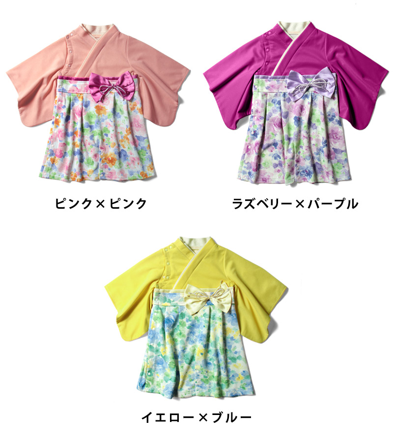 ピンク、イエロー、パープル