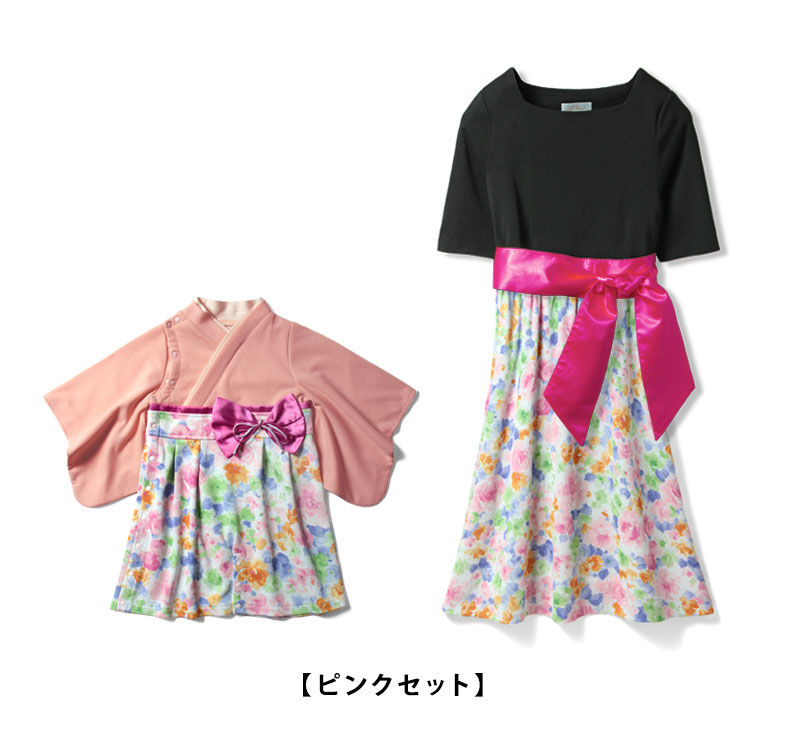 ピンクセット