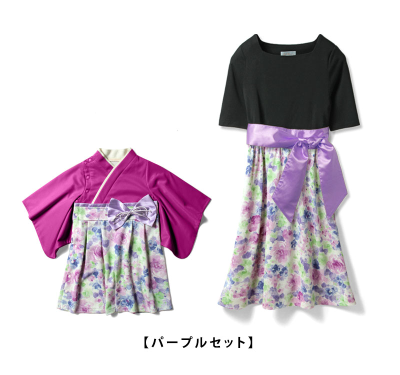 パープルセット