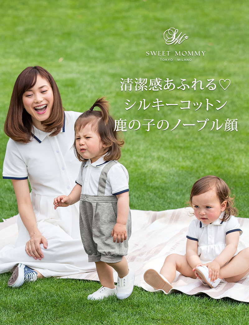 清潔感あふれるポロロンパース