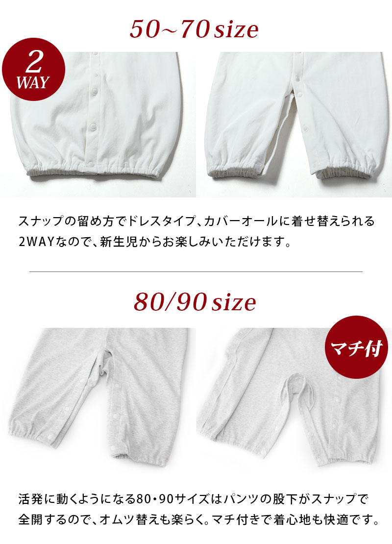 新生児から安心して着られます!