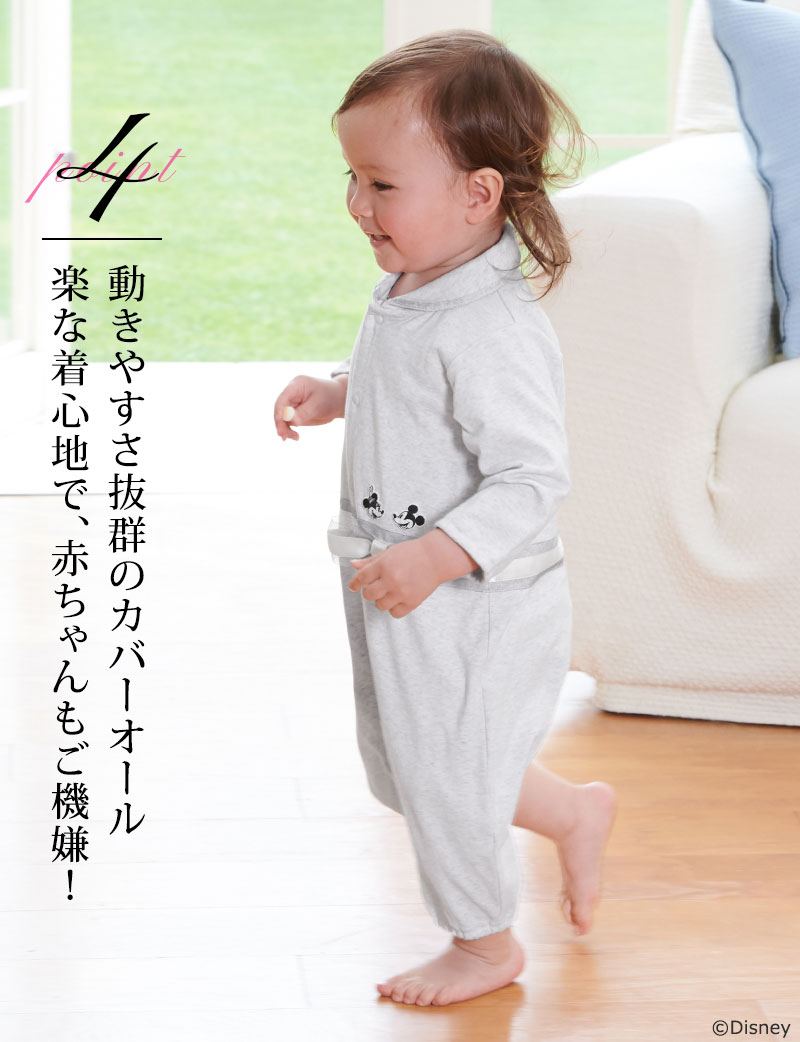 楽な着心地で赤ちゃんもご機嫌