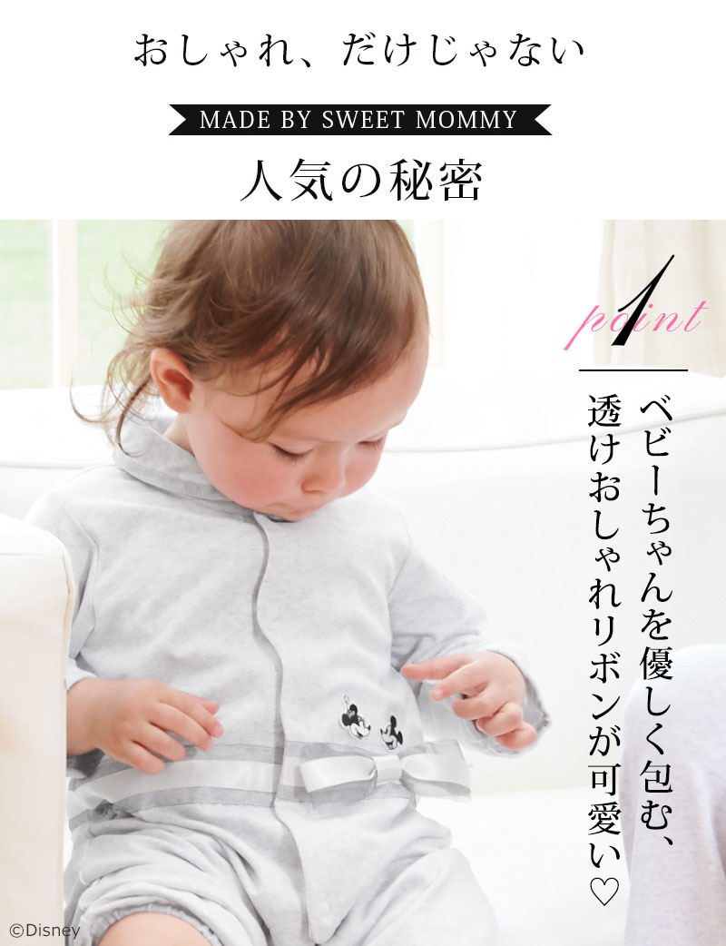 ベビーちゃんを優しく包むおしゃれ透けリボン
