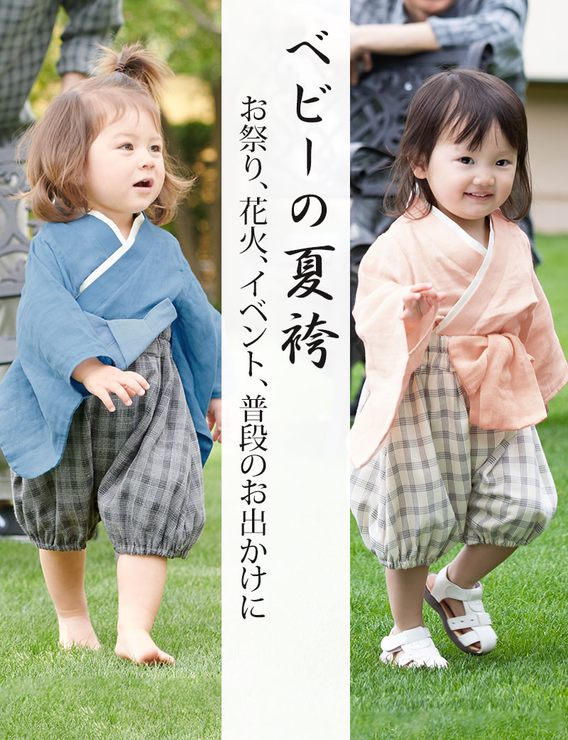 お祭り、花火、イベント、普段のお出かけにおすすめ
