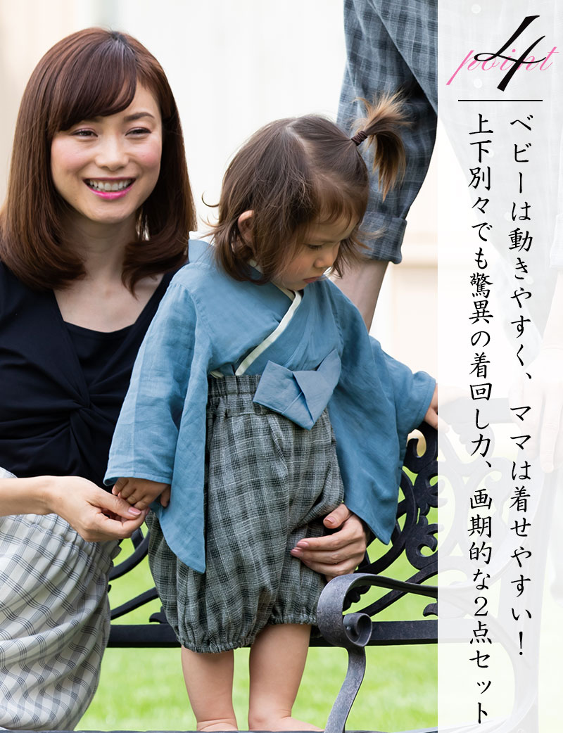 上下別でも驚異の着回し力、画期的な2点セット