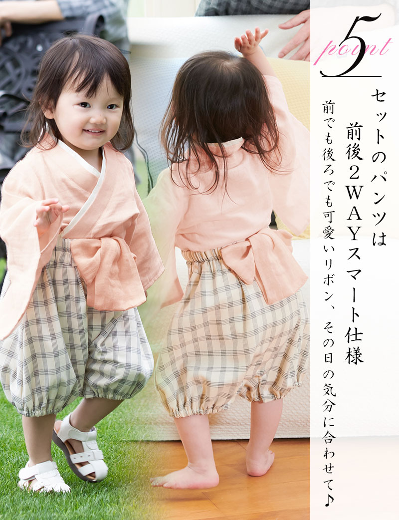 セットのパンツは前後2WAYスマート仕様""