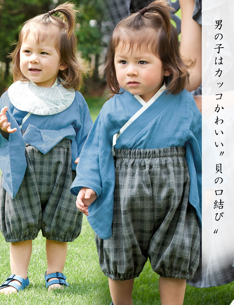 男の子はカッコかわいい貝の口結び