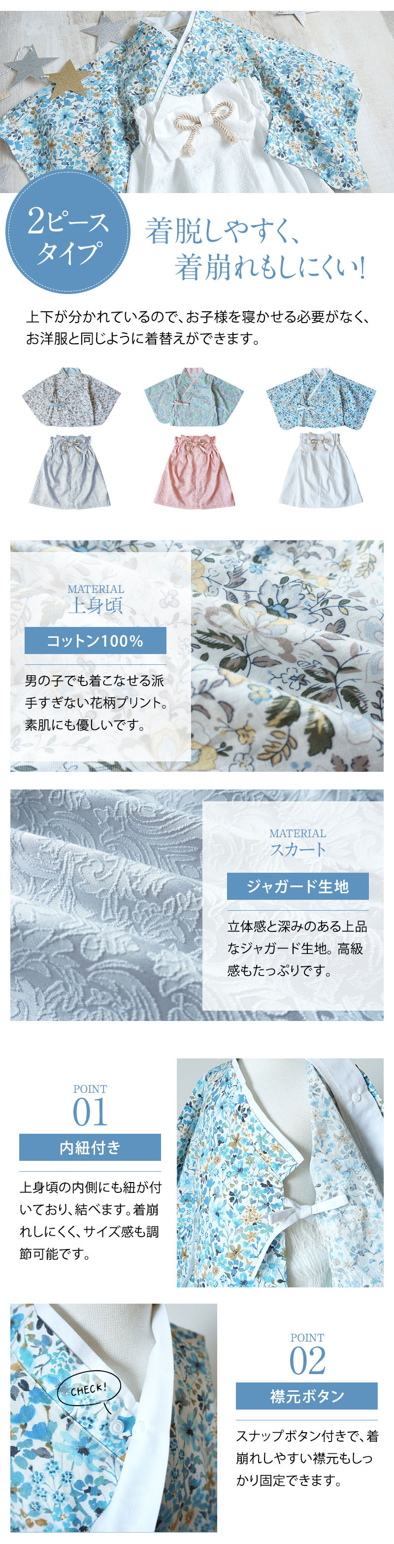 袴ロンパース
