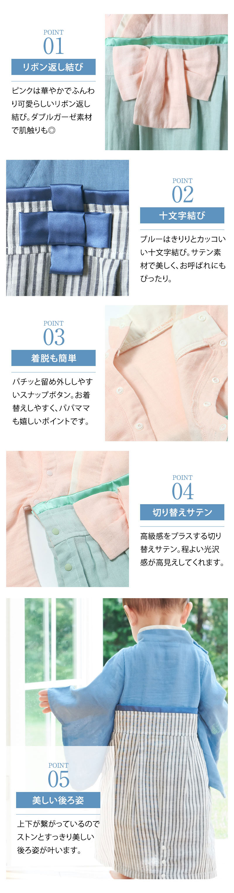 袴ロンパース