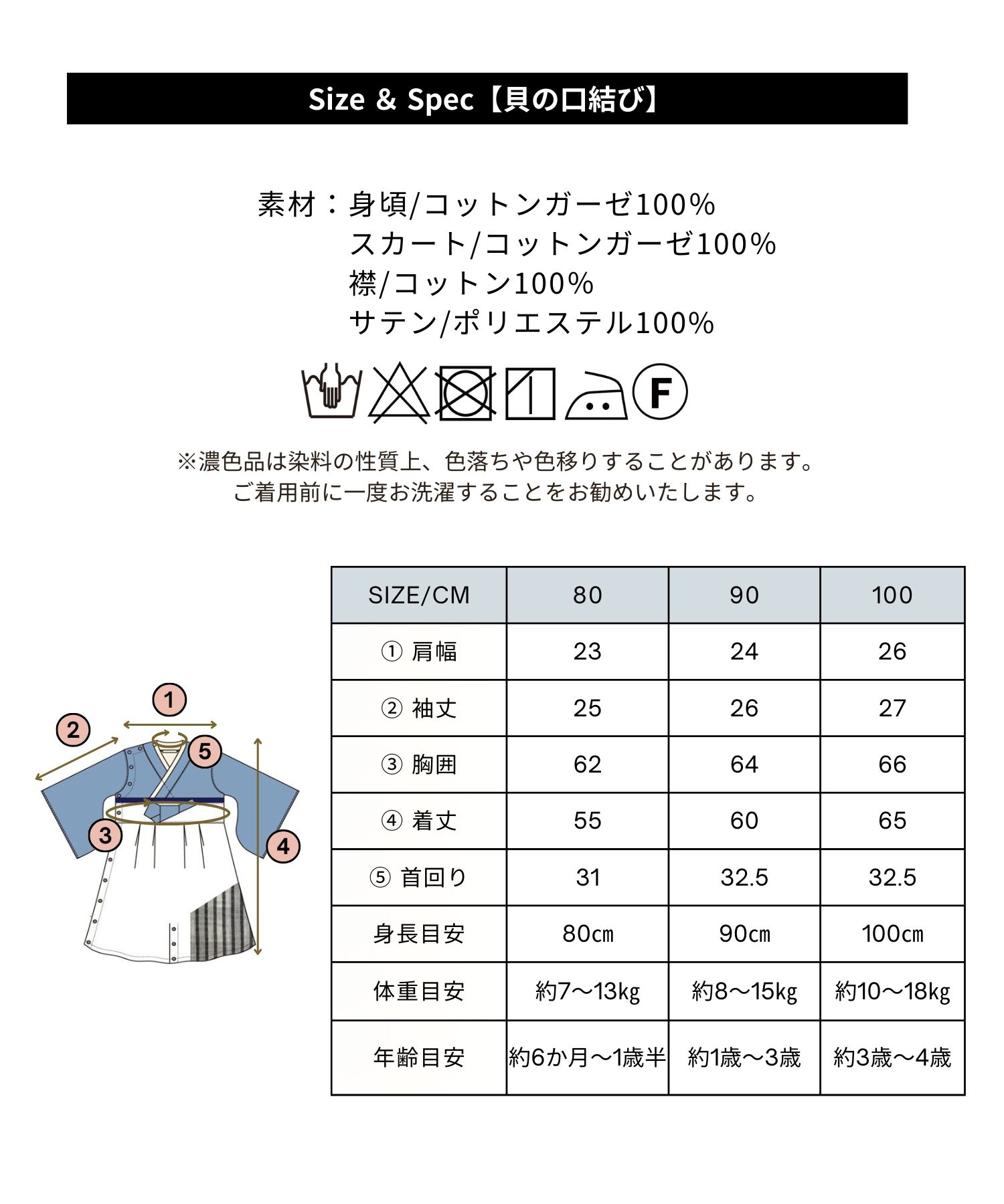 袴ロンパース