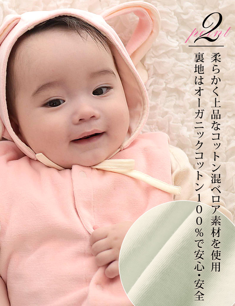 柔らかく上質なコットン混ベロア素材