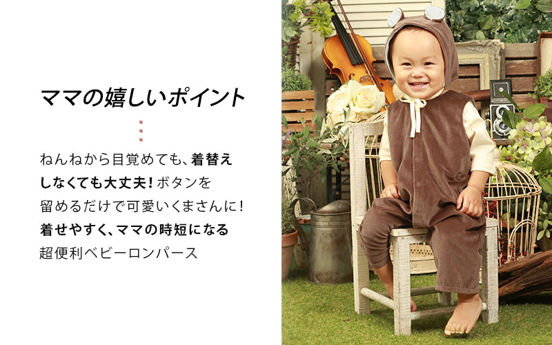 裾は2WAY!動きやすくて着せ方簡単