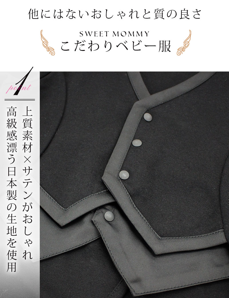 上質素材フォーマル