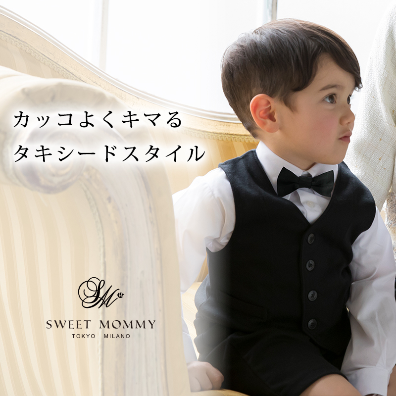かっこよくきまるタキシードスタイル