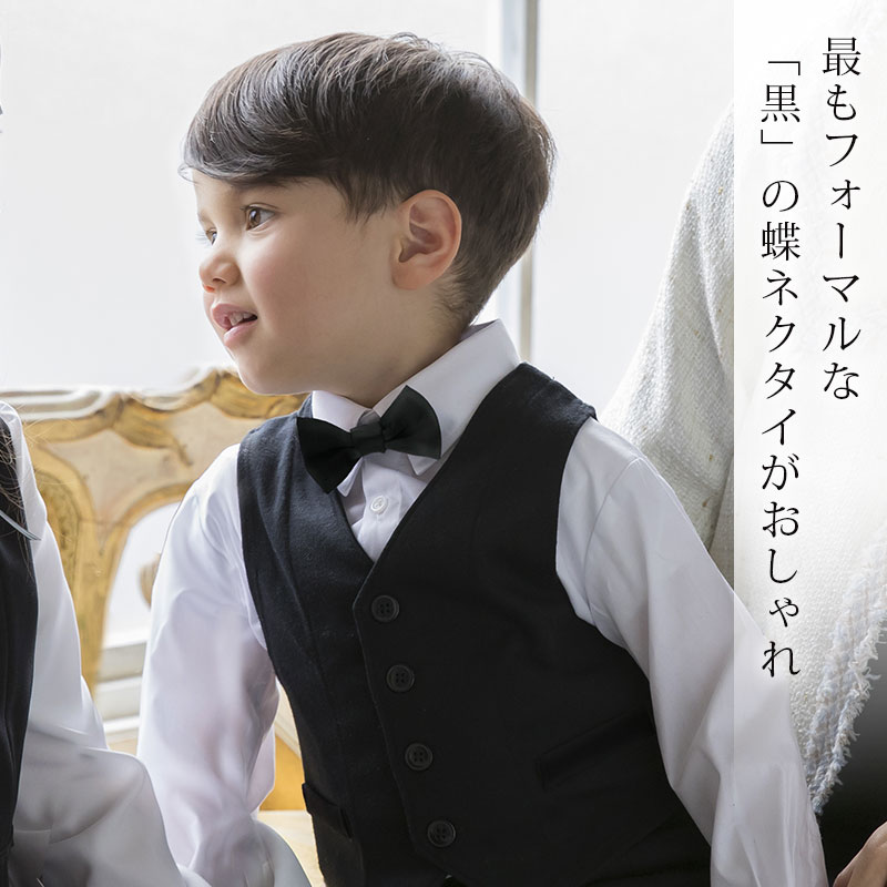 最もフォーマルなブラックの蝶ネクタイ