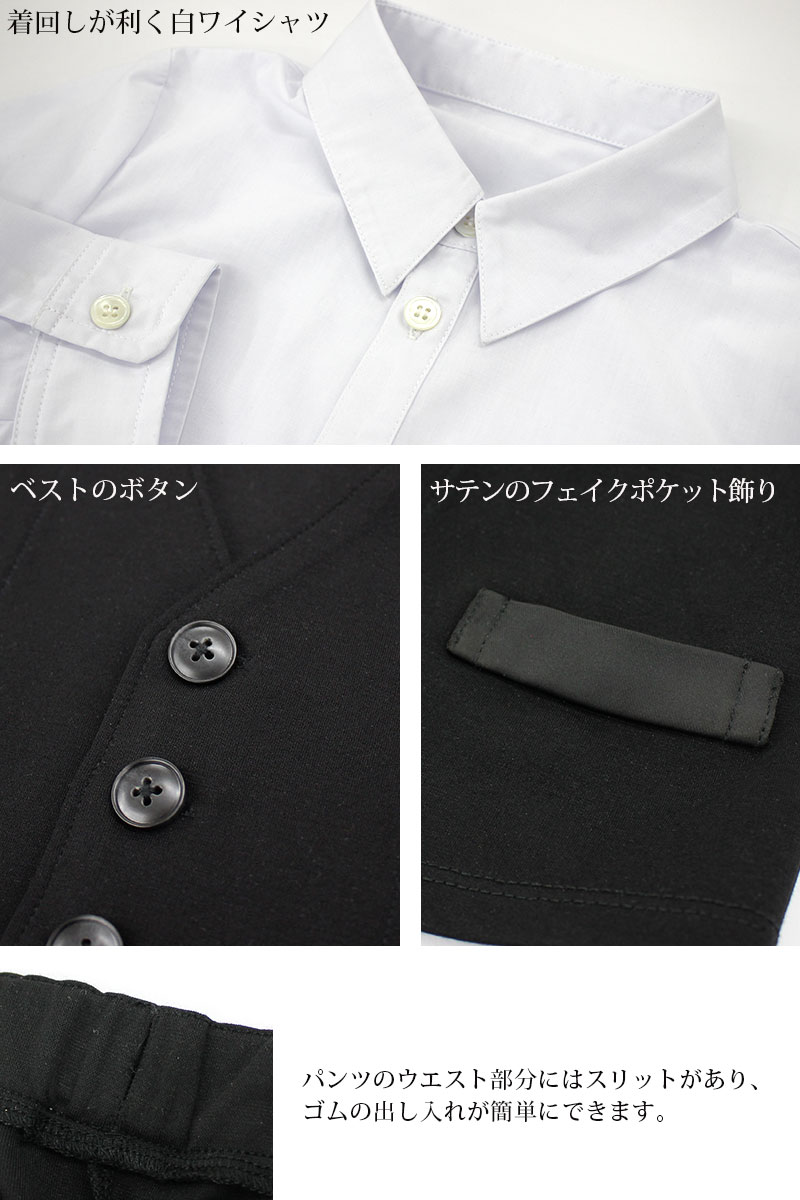 タキシードセット ディテール