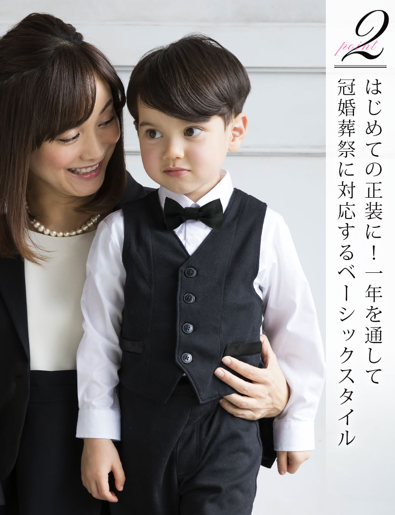 初めての正装に 冠婚葬祭に対応 キッズフォーマルセット