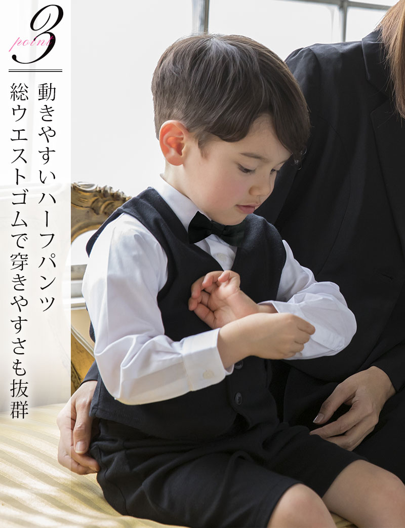 動きやすいハーフパンツのフォーマルウェア