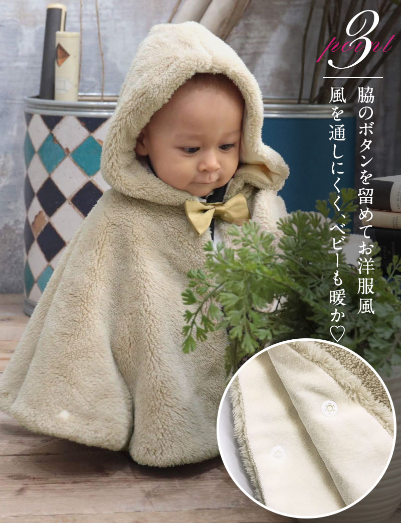 脇のボタンを留めてお洋服風に!