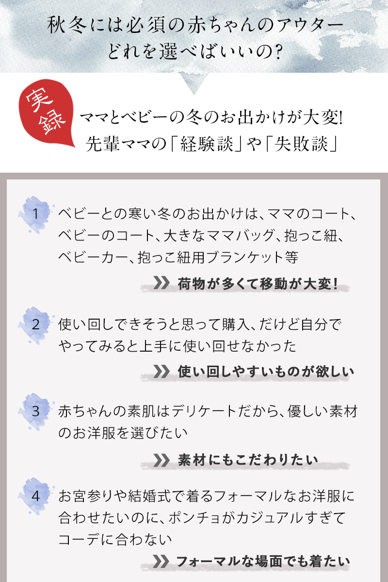 先輩ママの経験談