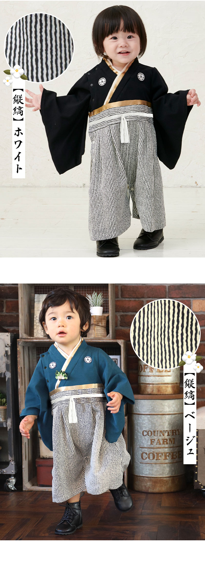 男の子ベビー袴