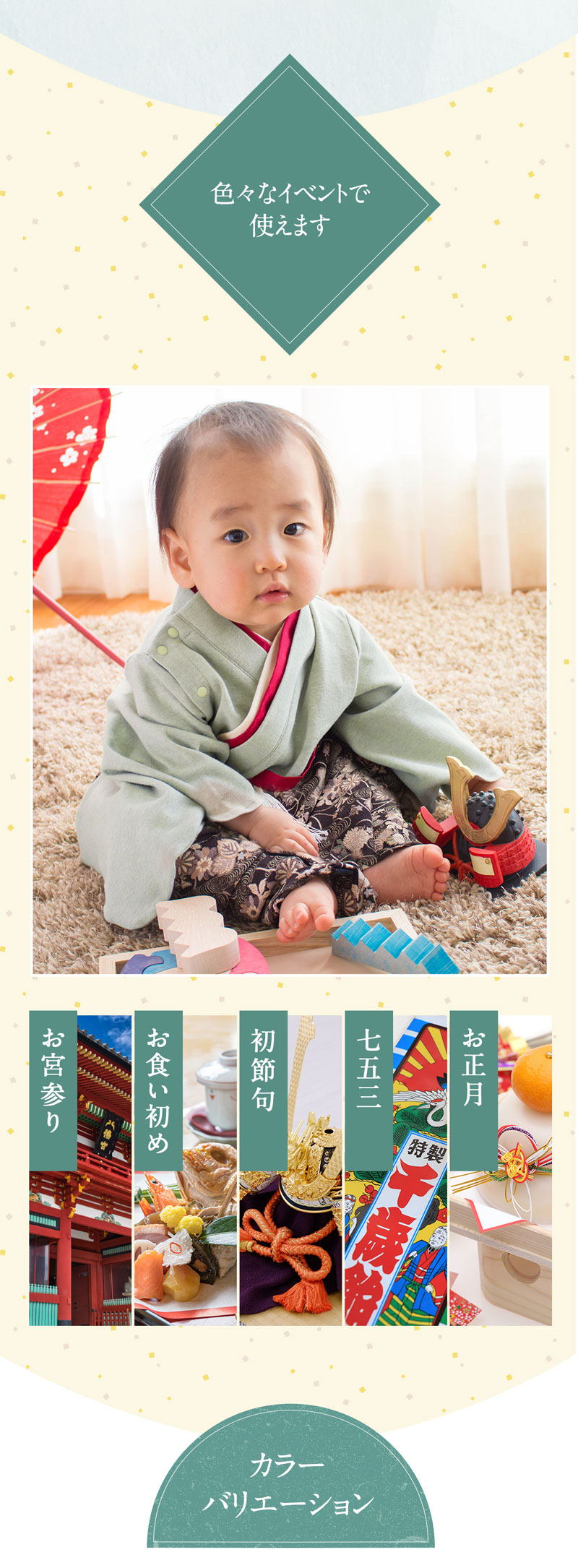 男の子ベビー袴